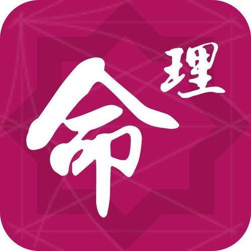四川八字算命生辰八字风水解梦解签起名八字财运手机h5公众号系统